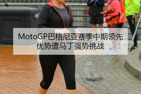 ba-ge-ni-ya-sai-ji-zhong-qi-ling-xian-you-shi-zao-ma-ding-qiang-shi-tiao-zhan-3-640.jpg