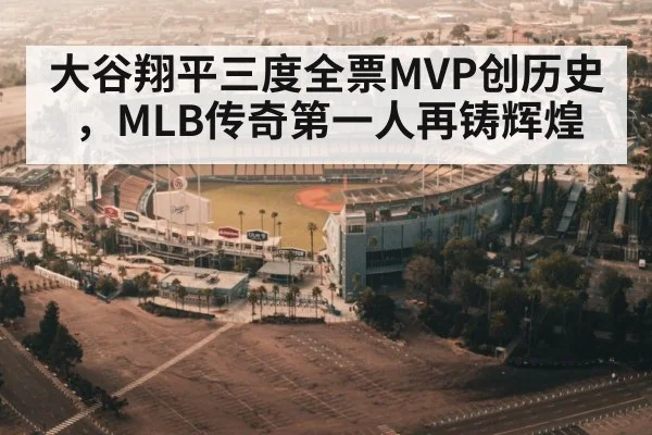 Shohei Ohtani Dodgers