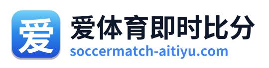 爱体育即时比分